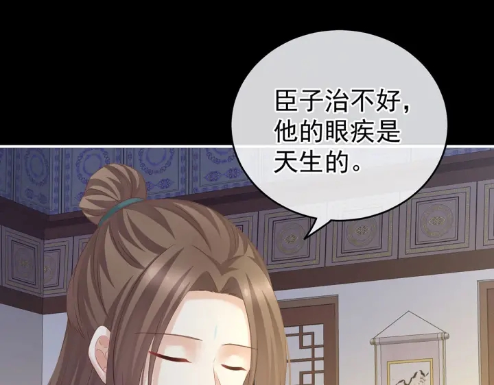 第211话 殿下，太近了61