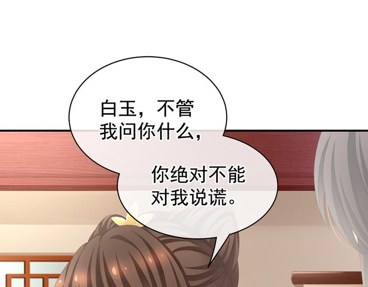 第87话 我要你57