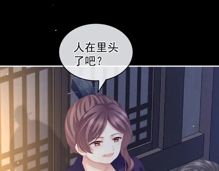 第174话 谁都能爬上你的床？28