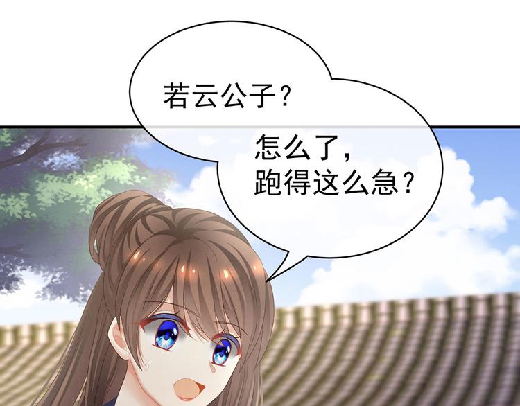 第100话 救救他！102