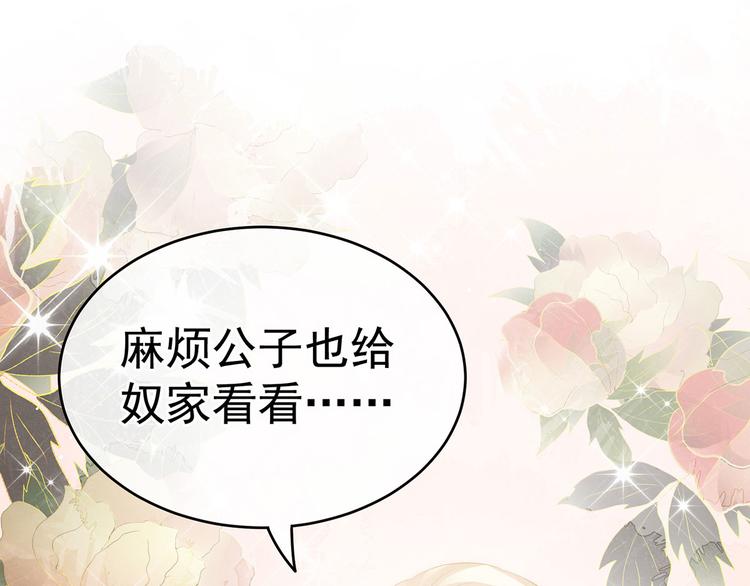 第139话 龙精虎猛的千寒26