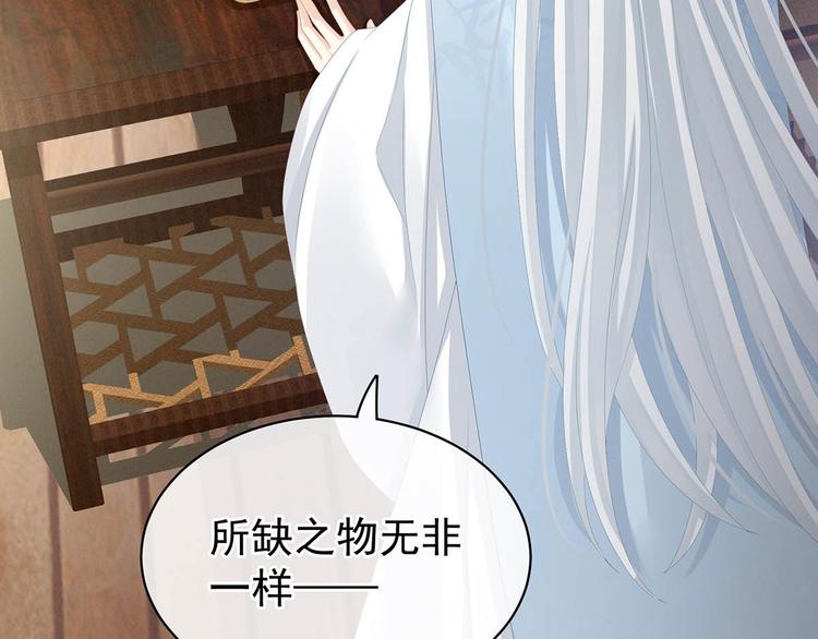 第88话 想要我的哪里？44