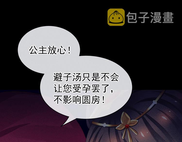 第53话 避子汤36
