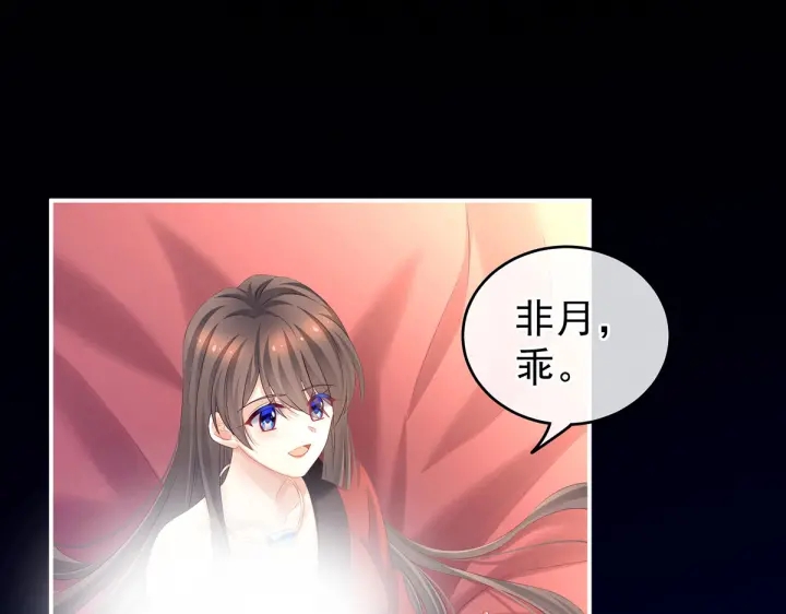 第201话 以我之名，拥有你83