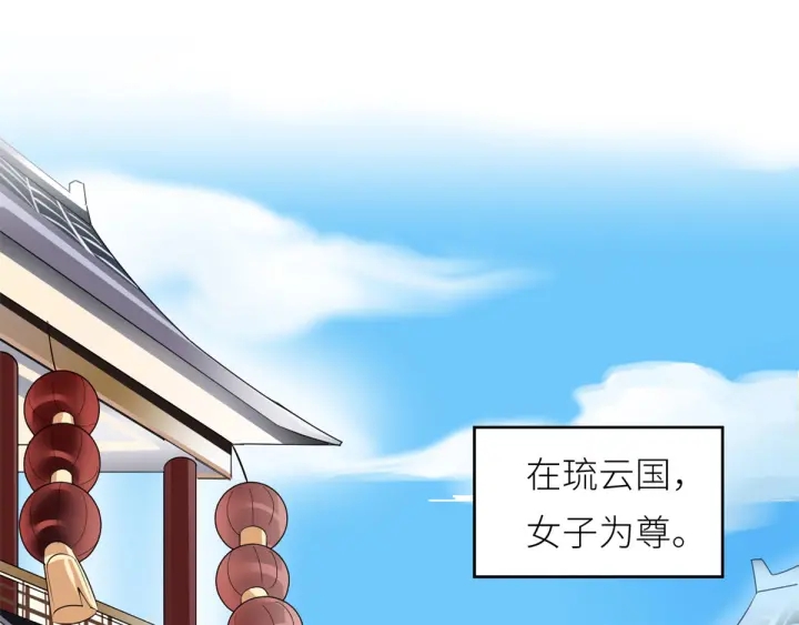 第152话 你偷窥我洗澡！119