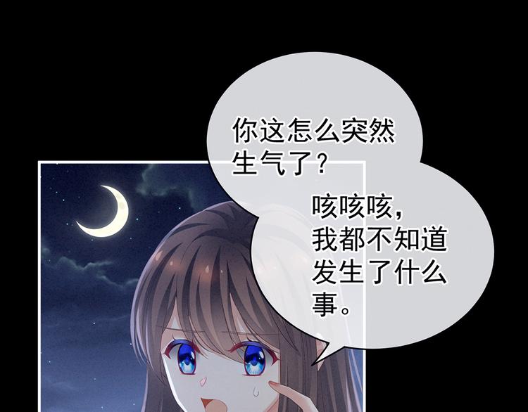 第124话 该叫妻主了56