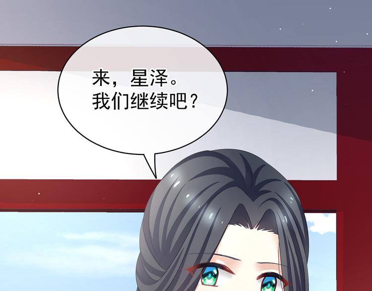 第126话 不听话就弄痛你93