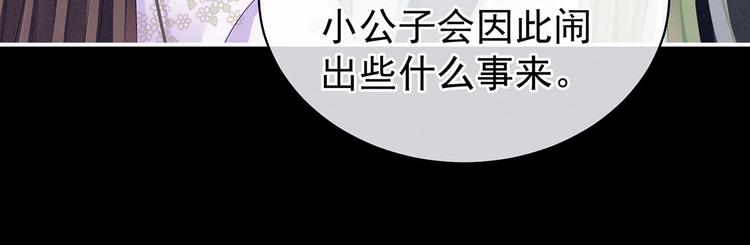 第104话 好好哄他~24