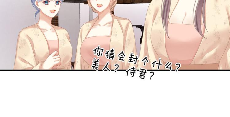 第131话 我要那个男人118