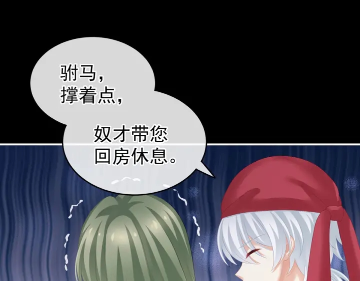第187话 噩耗102