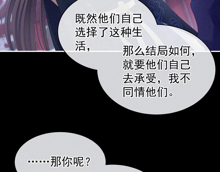 第85话 他的独占欲46