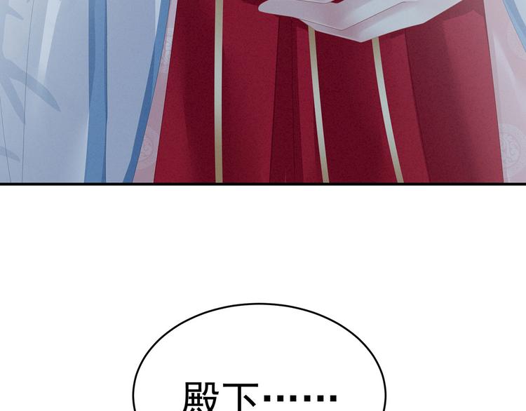 第132话 狐狸精！72