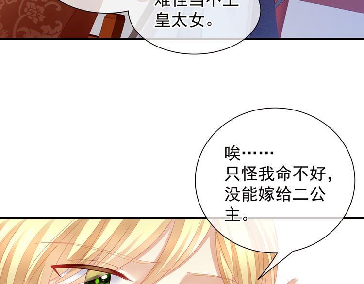 第3话 今夜谁来侍寝17