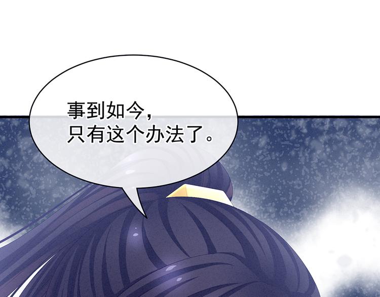 第65话 暗算78