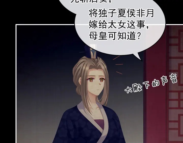 第181话 姐妹离心的真相41