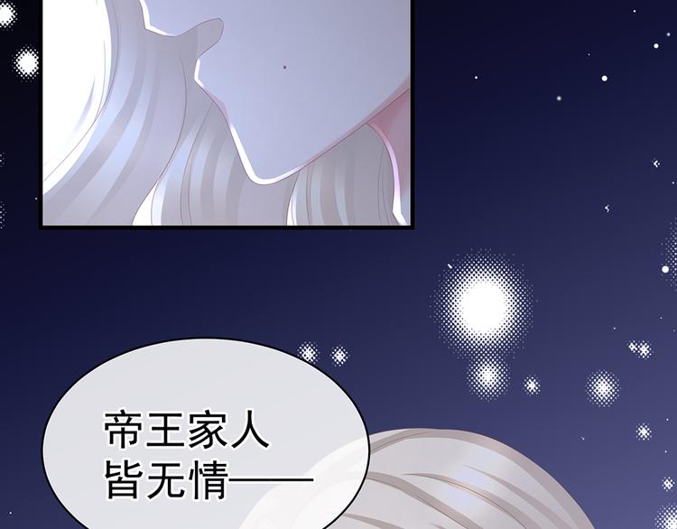 第45话 你们的结合是命中注定43