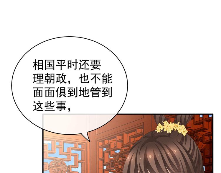 第117话 不！听我解释！10