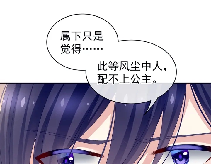 第50话 帝王之气90