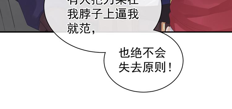 第79话 男人的嫁妆83