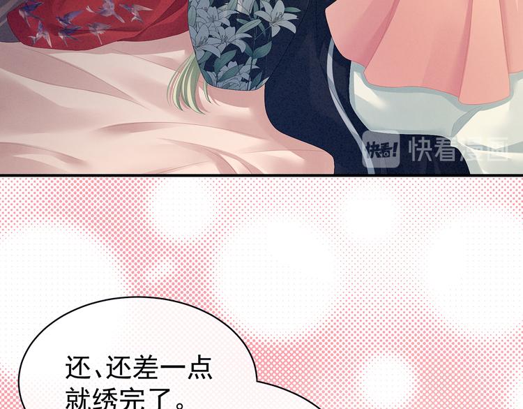 第85话 他的独占欲84