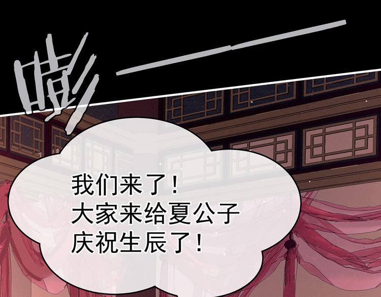 千寒番外 惊鸿花魁110