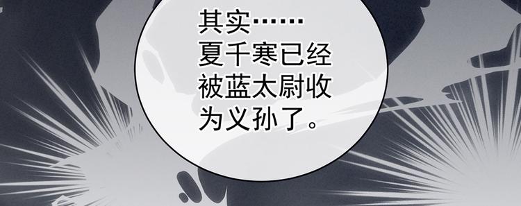 第95话 驸马，对不起102