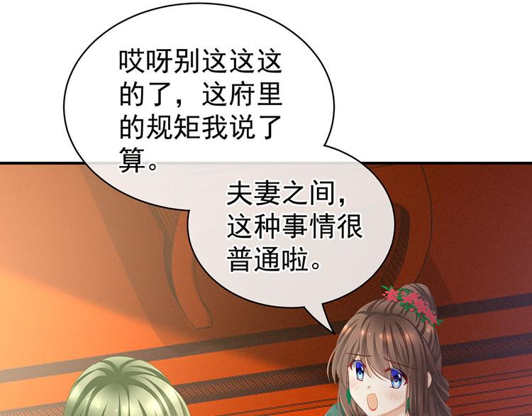 第73话 喂我吃23