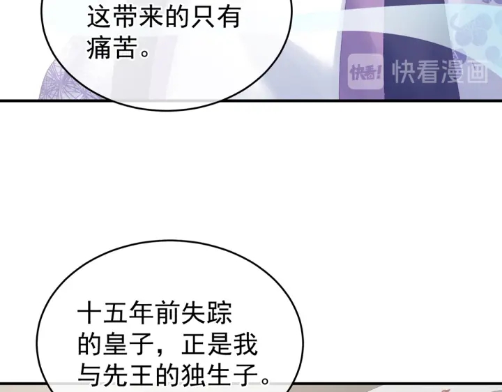 第216话 在身上留下印记30