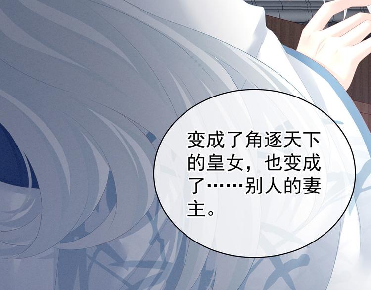 第128话 是谁夺你清白？70