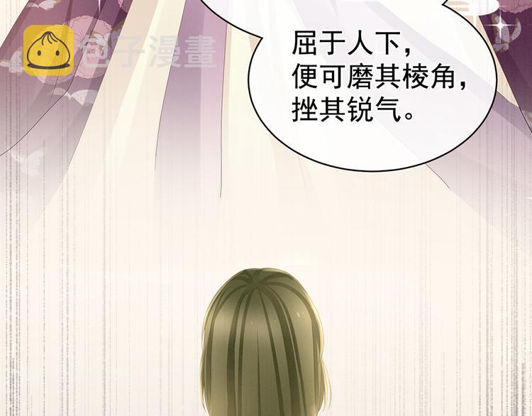 第71话 是我怕弄脏了你26