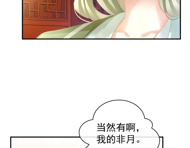 第19话 今晚来我房里49