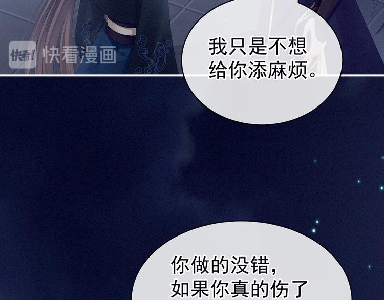 第85话 他的独占欲61