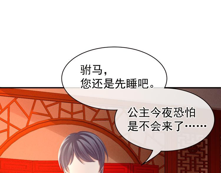 第16话 昔日大婚时47