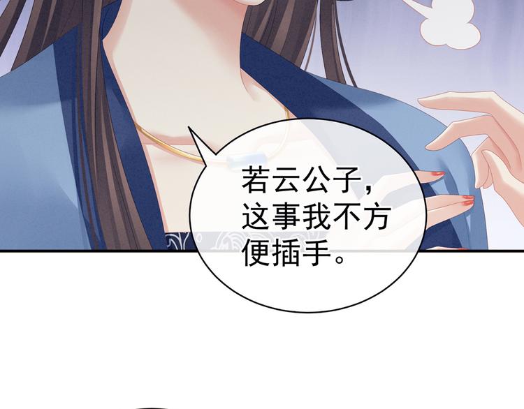 第101话 娶他！32