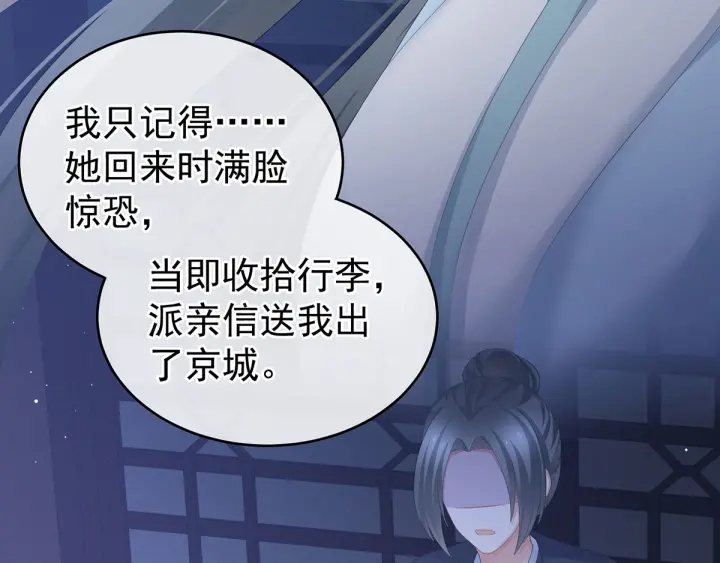 第188话 羞死了~97