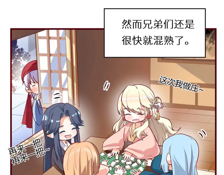 第146话 你的守宫砂呢122