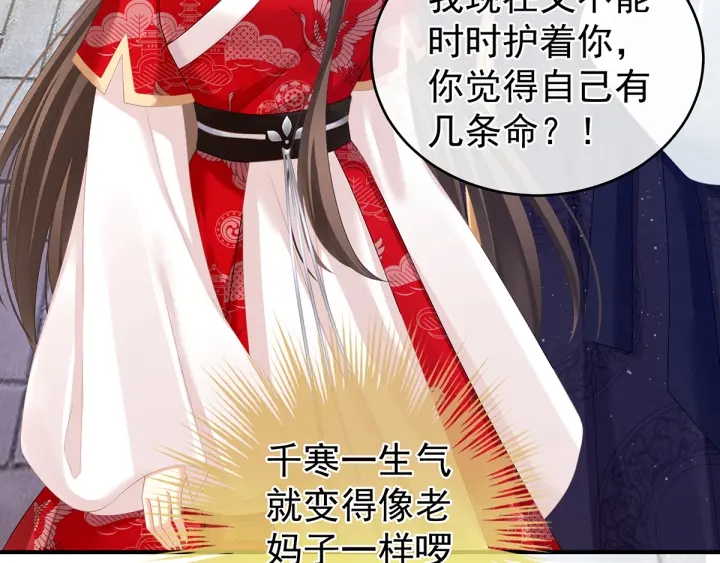 第134话 叫我先生24