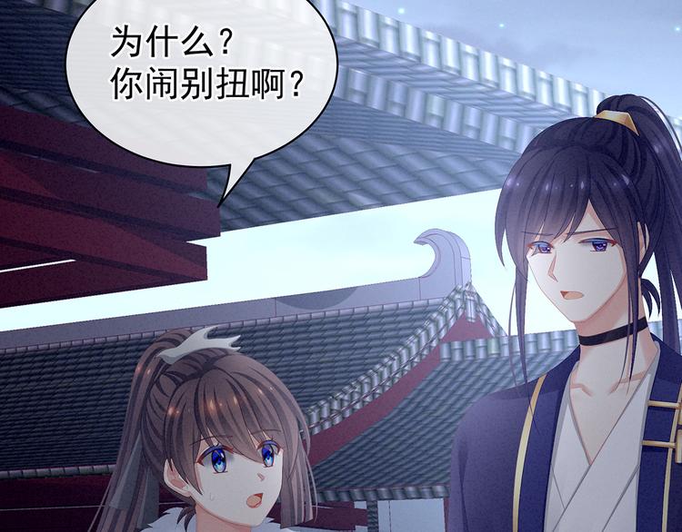 第85话 他的独占欲24