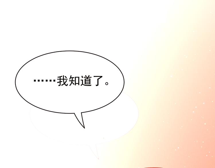 第16话 昔日大婚时51