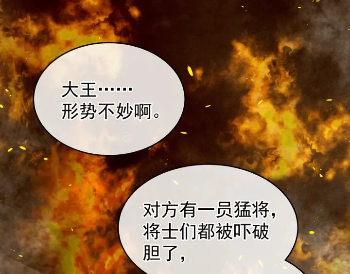 第184话 决战乌阳关33