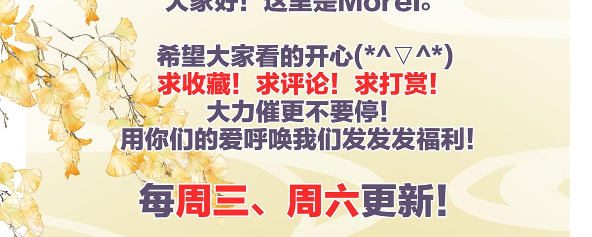 番外 冷宫小爸求温暖59