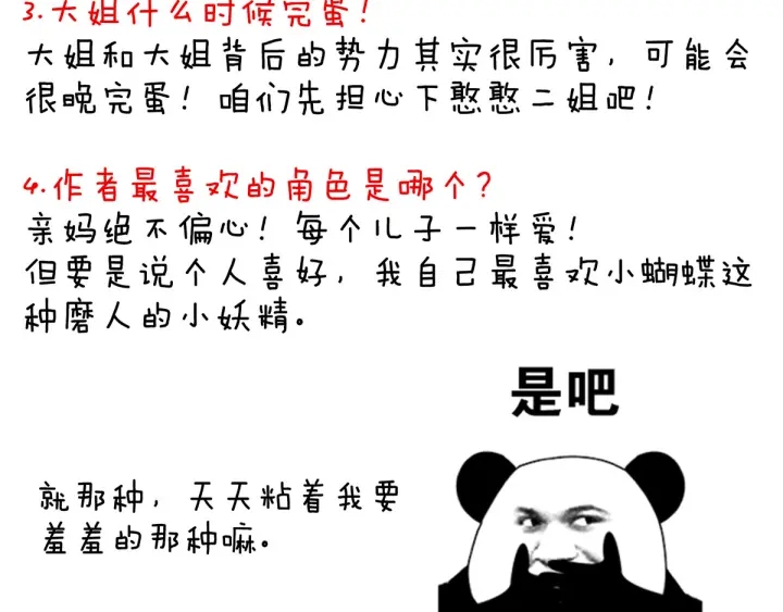 第150话 心疼123