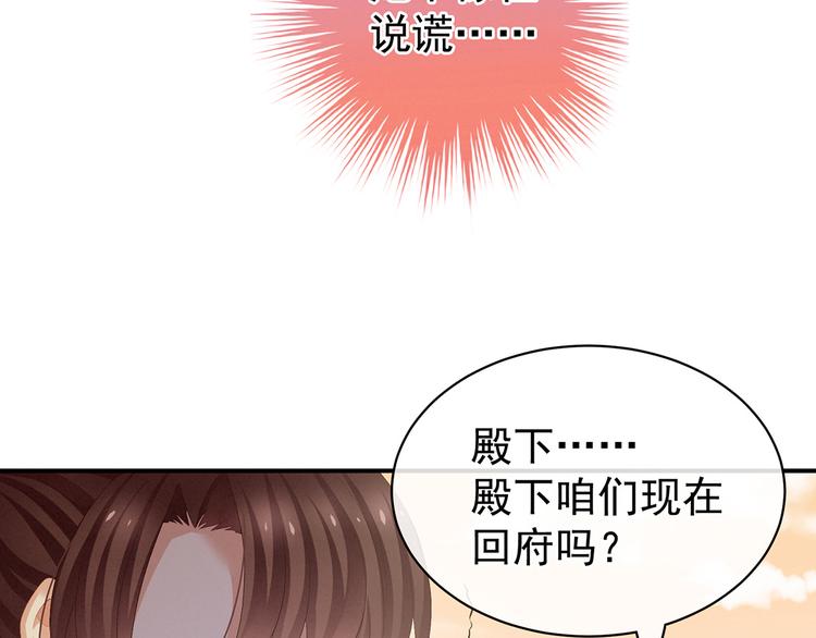 第84话 离他们远点！63