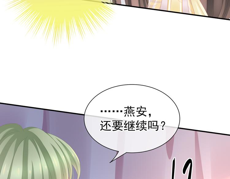 第4话 初夜43