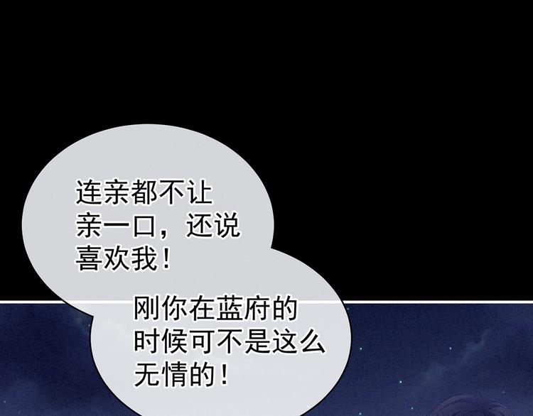 第92话 意乱情迷11