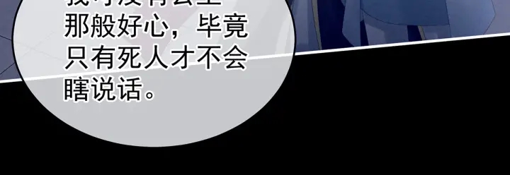 第166话 替你张罗婚事19