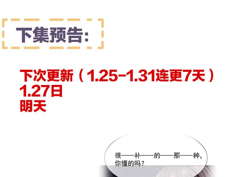 第77话 圆房87