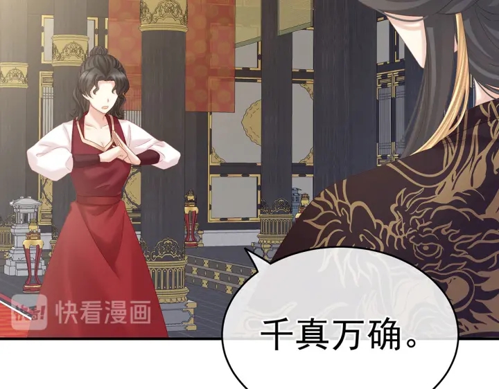 第209话 和亲67