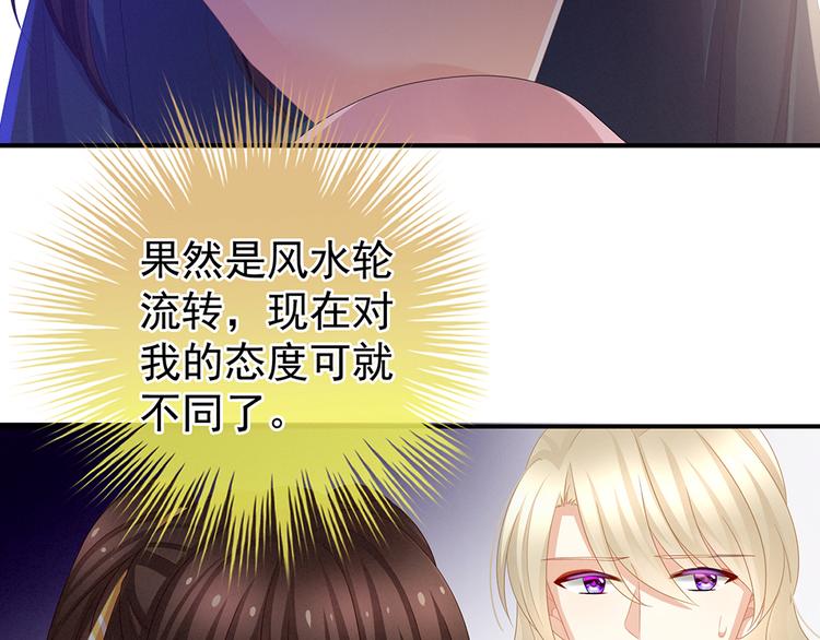 第58话 只要能分宠64