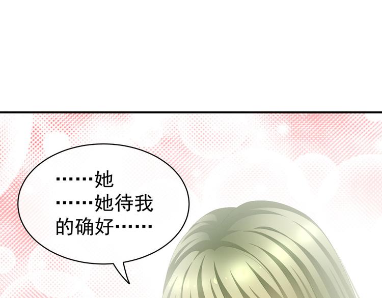 第86话 得宠71